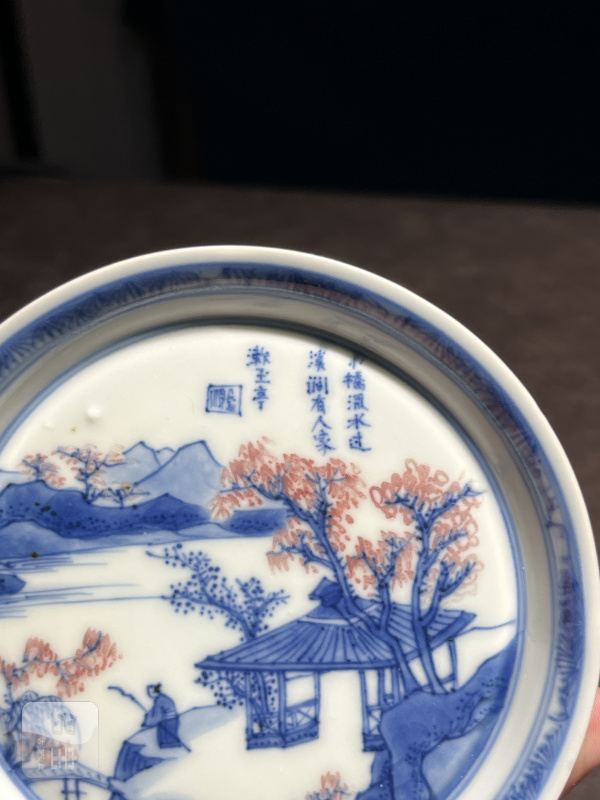 清康熙 “辛亥中和堂制”青花釉里红诗文洗 - 图8